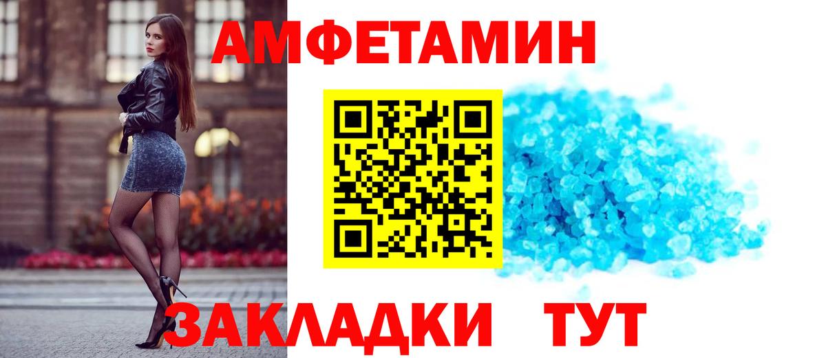 Амфетамин  Вход с VPN  Острогожск  Amphetamine  АМФ 97% 