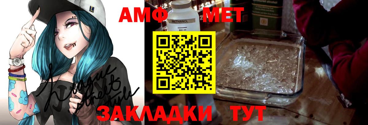 Амфетамин Premium Острогожск