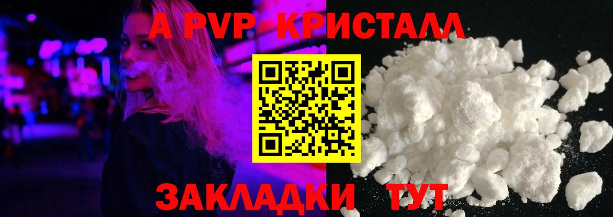 Alfa_PVP крисы CK  A PVP кристаллы  магазин продажи наркотиков  Вход с VPN  Alpha PVP крисы CK  Острогожск 