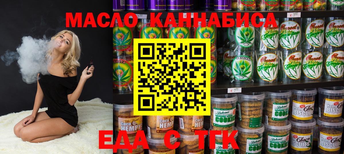 Острогожск  Cannafood марихуана  Вход с VPN 