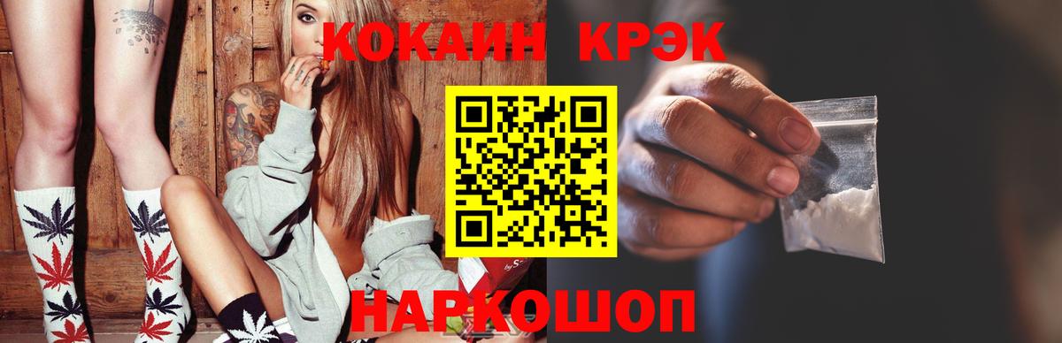 COCAIN FishScale Острогожск