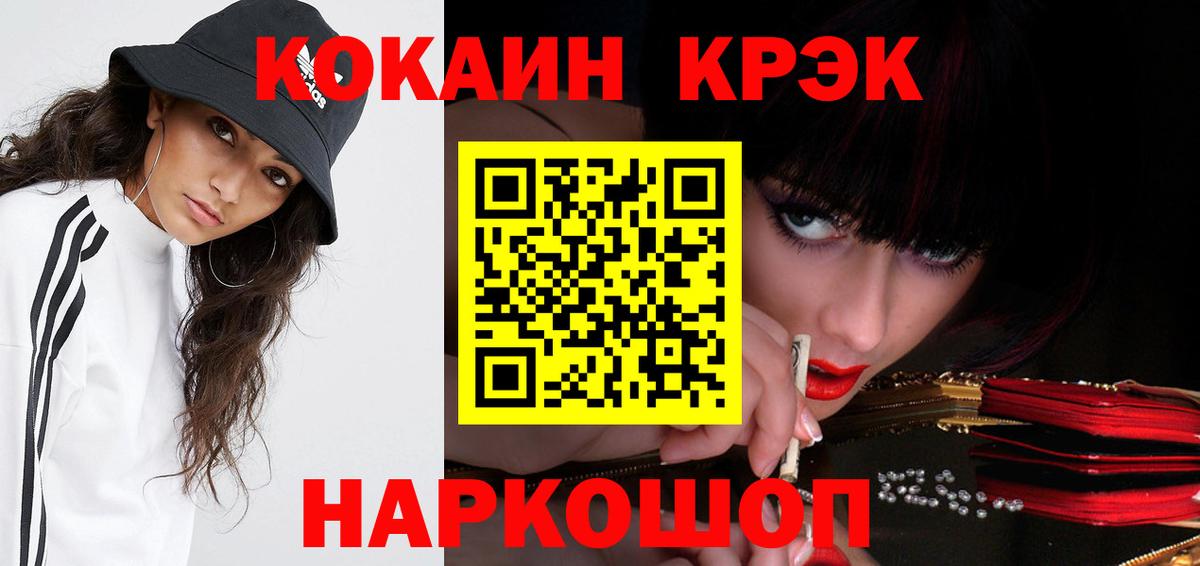 Острогожск  Cocaine Columbia  Вход с VPN 