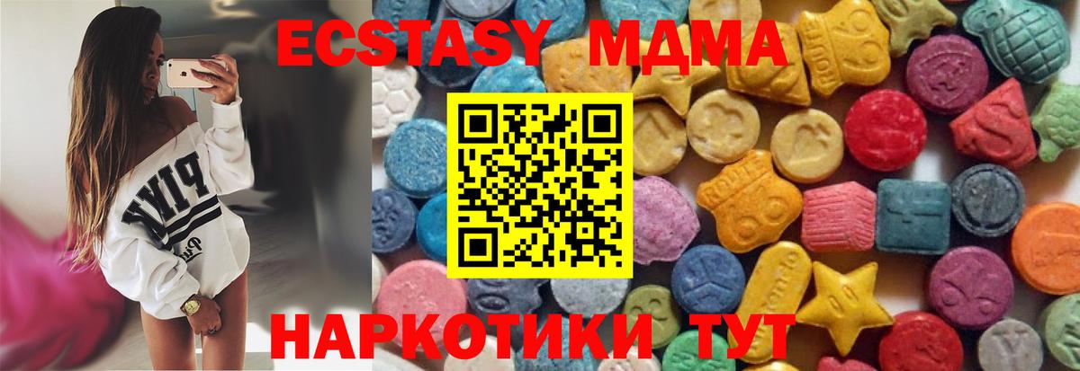 Экстази 280мг Острогожск