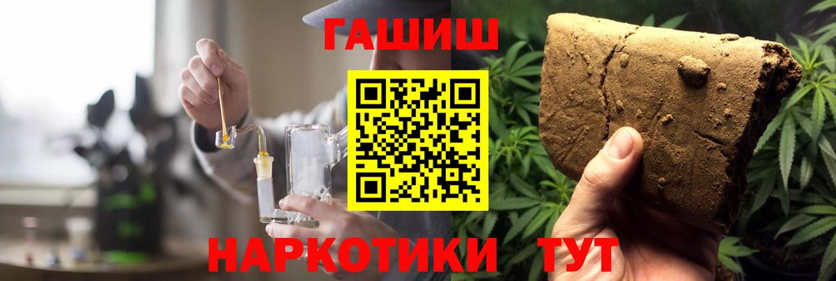 Гашиш хэш  Вход с VPN  Острогожск  ГАШИШ  ГАШИШ VHQ 
