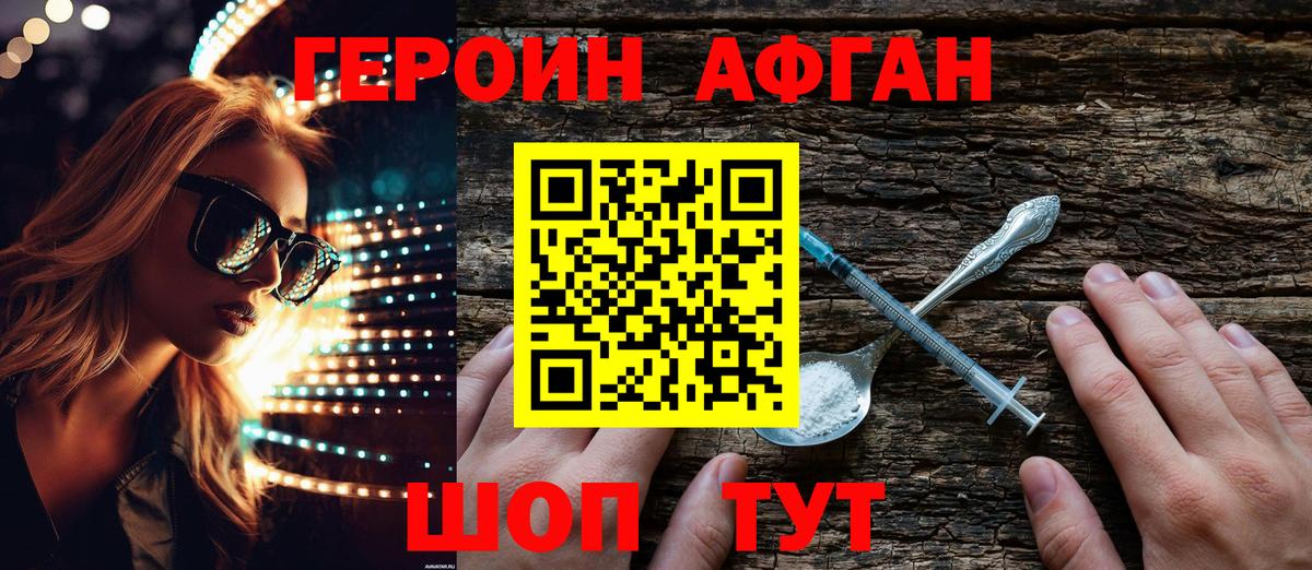 ГЕРОИН белый  Вход с VPN  ГЕРОИН  Острогожск 