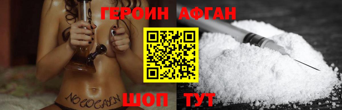ГЕРОИН гречка Острогожск