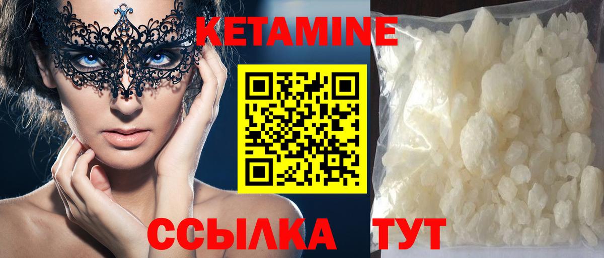 Острогожск  КЕТАМИН ketamine  Вход с VPN 
