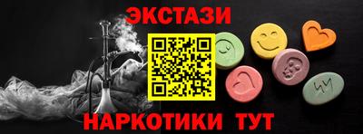 ECSTASY Славянск-на-Кубани