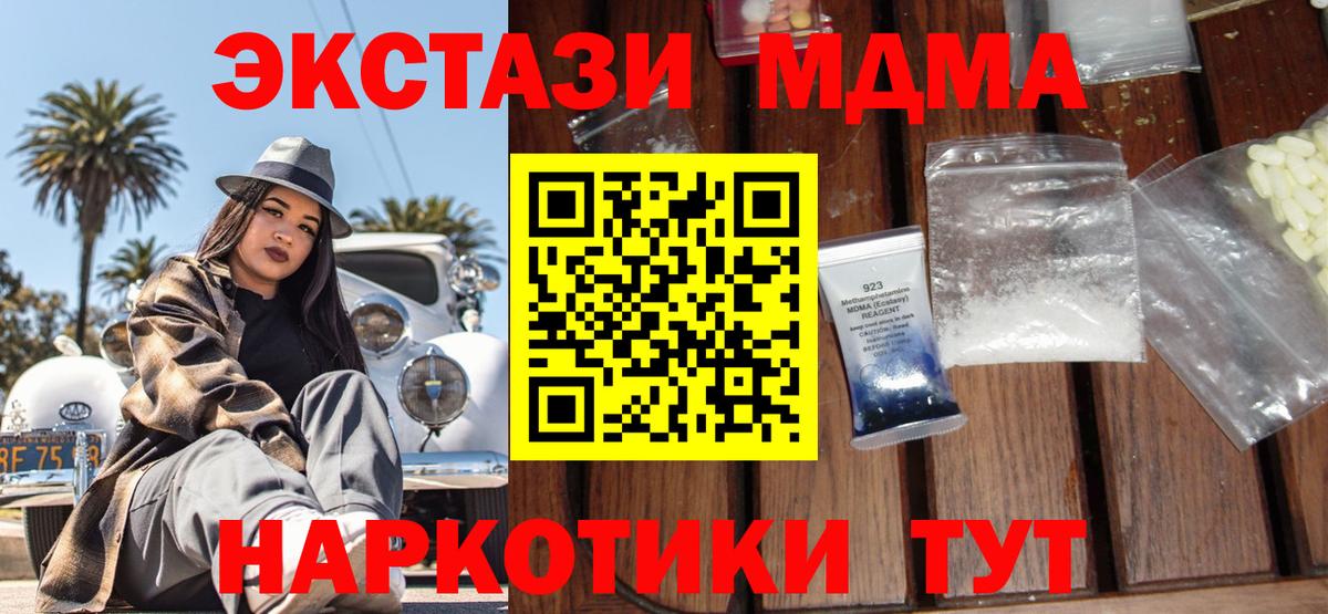 MDMA кристаллы  MDMA молли  Вход с VPN  Острогожск 