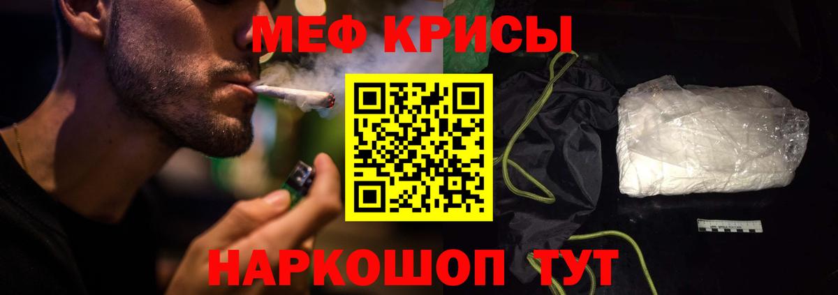 МЕФ кристаллы Острогожск