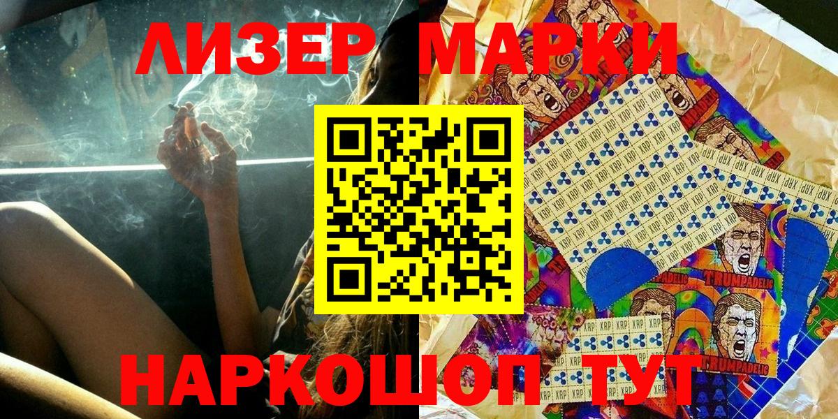 Марки N-bome 1,5мг  Вход с VPN  Острогожск 