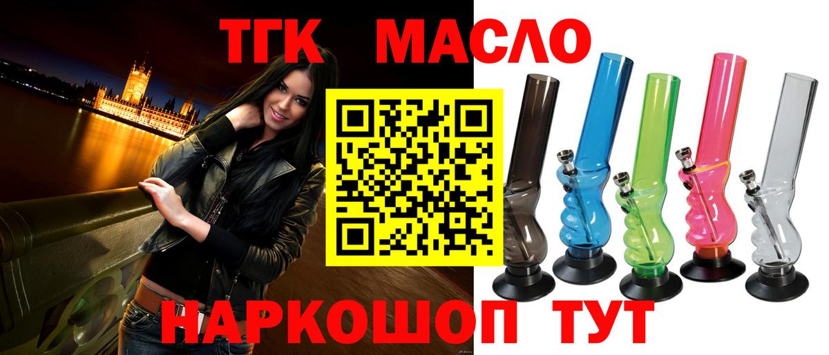 Острогожск  ТГК Wax  Вход с VPN 
