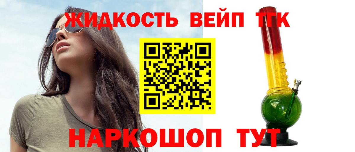 Дистиллят ТГК вейп с тгк Острогожск